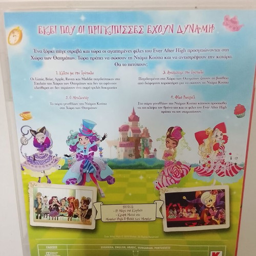 Ever After High DVD used, Greek dubbed animated movie