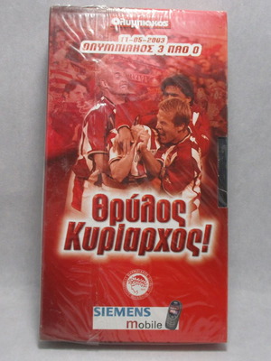 Collectible VHS tape new Olympiakos vs Panathinaikos 3-0 11/05/2003