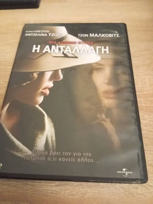 The Changeling DVD foreign movie