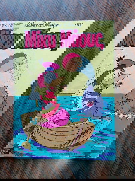 Μίκυ Μάους 781