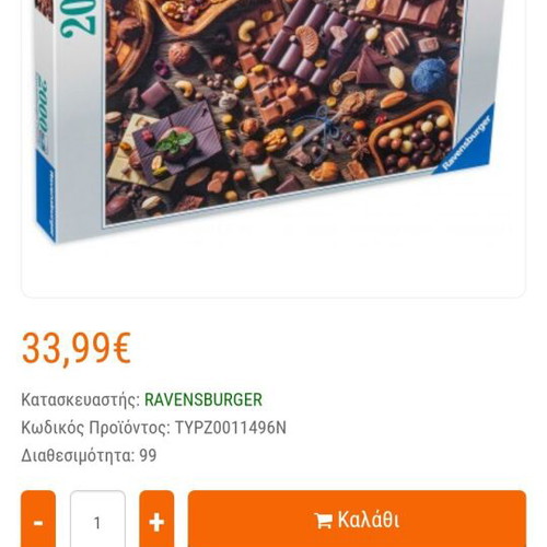 Puzzle 2000 pieces with mat like new
