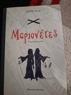 Marionettes novel like new
