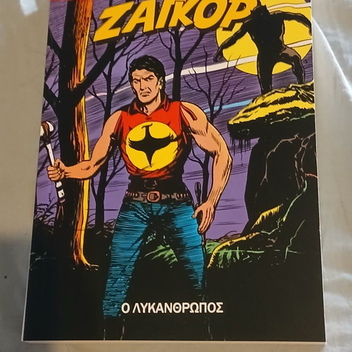 Thrilikoi Iroes #3 Zagor comic like new, Greek