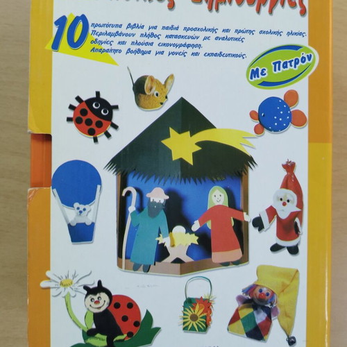 Children's Creations like new, complete series with box