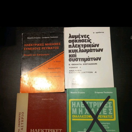 Electrical Machines Circuits books like new