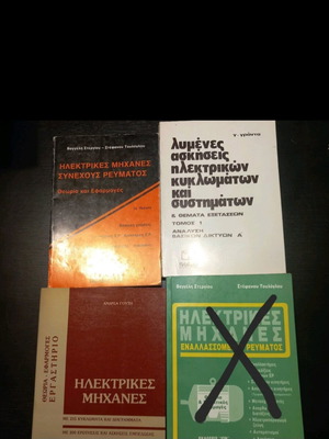 Electrical Machines Circuits books like new