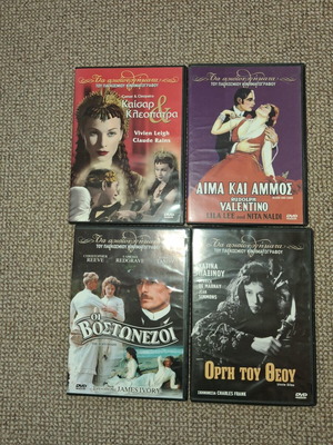Set of 4 classic DVD movies with Greek subtitles