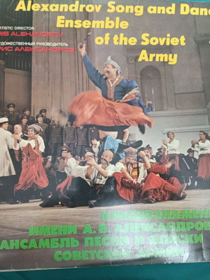 Alexandrov Song and Dance Ensemble vinyl record like new