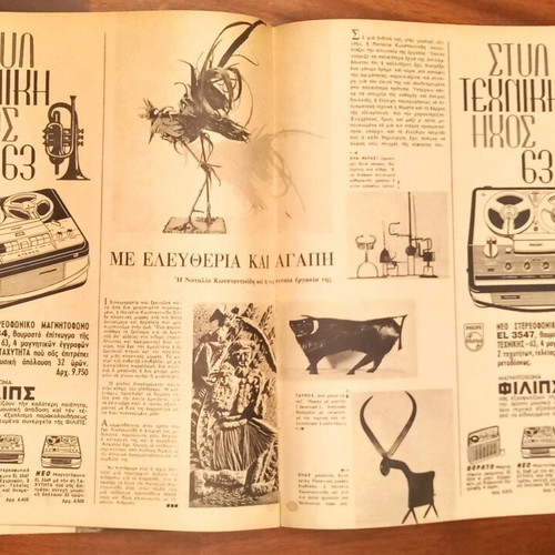 Eikones Issue 382, 15 February 1963 new