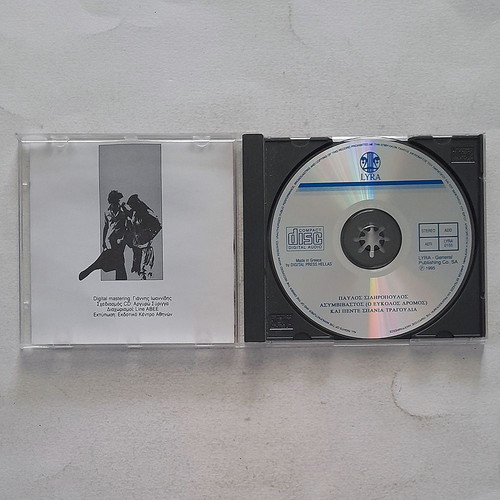 Pavlos Sidiropoulos O Asymvivastos and Five Rare Songs CD used