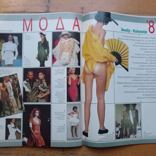 Tachydromos magazine 26 February 1987 used