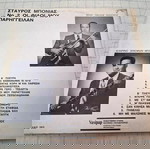  Στατρος Μπονιας - Οι Φιλοι μου Παρηγγειλαν Νο2