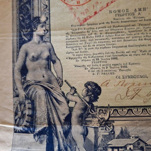 Sidirodromos Thessalias 1886 stock certificate