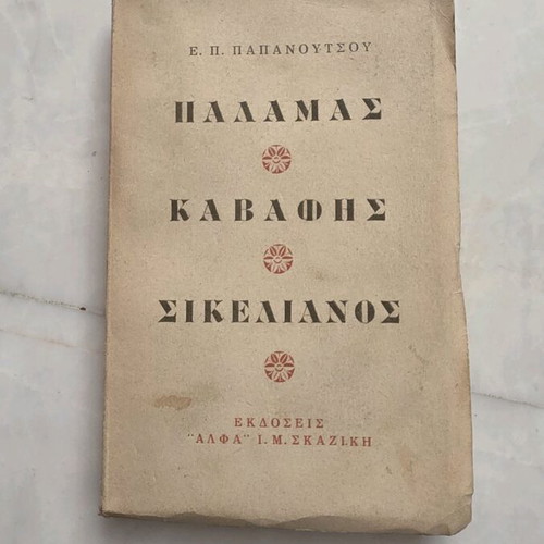 Palamas Kavafis Sikelianos book used, first edition