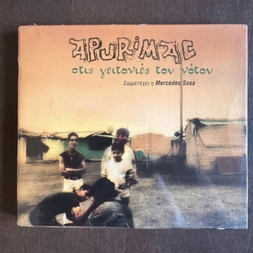 Apurimac Stis Geitonies Tou Notou CD, mint sealed
