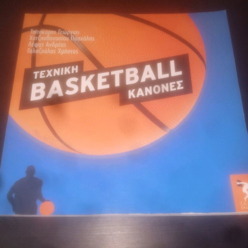Technical Basketball Rules book new