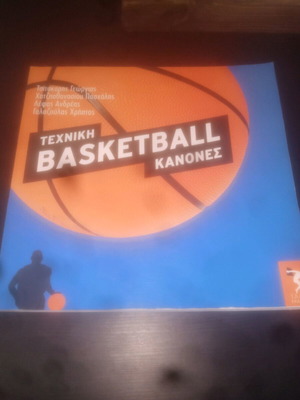 Technical Basketball Rules book new