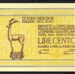  Ασημένια πλακέτα 999 με αποτύπωση ιταλικού χαρτονομίσματος