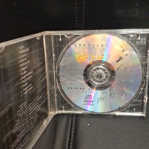 Dimitris Kokotas Gia Mena CD like new, pop
