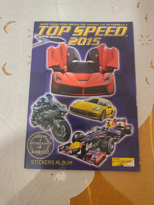 Top Speed 2015 sticker album new, The Golden Shop