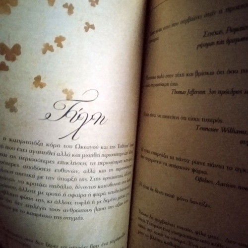 The Key New Greek Book