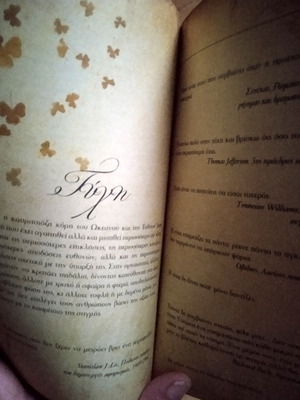 The Key New Greek Book