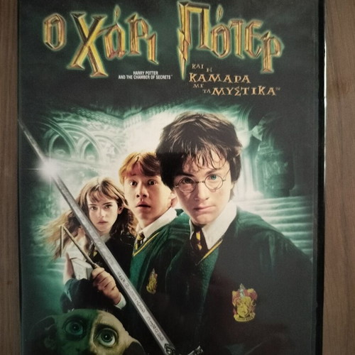 Harry Potter and the Chamber of Secrets DVD, dubbed, thriller