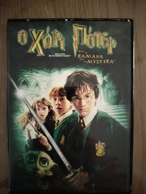 Harry Potter and the Chamber of Secrets DVD, dubbed, thriller