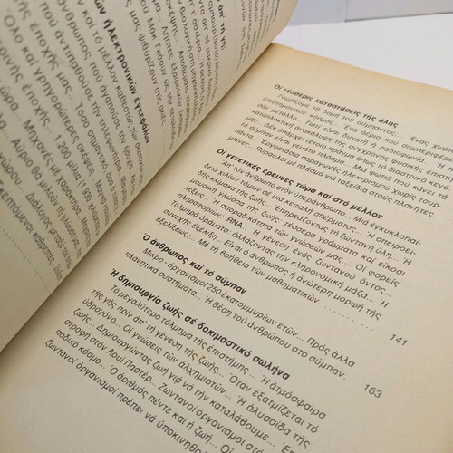 Apithanes Pithanotites book used, science