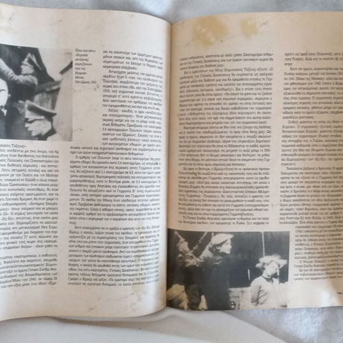 Nemecis No 31 June 1997 used magazine