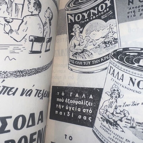 The Book of the House 1957 used, 200 pages