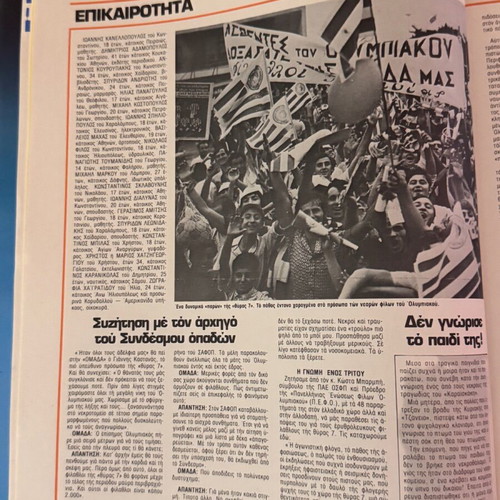 Omada Magazine Issue 23 20 February 1981 like new, Gate 7