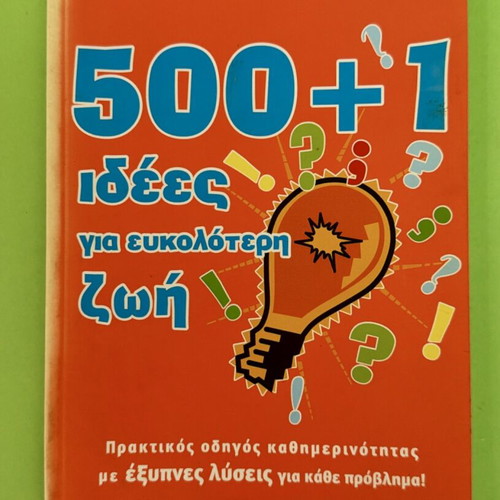 500 + 1 Ideas for an Easier Life like new