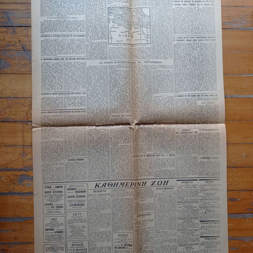 Eleftheron Vima Newspaper January 6, 1941 used