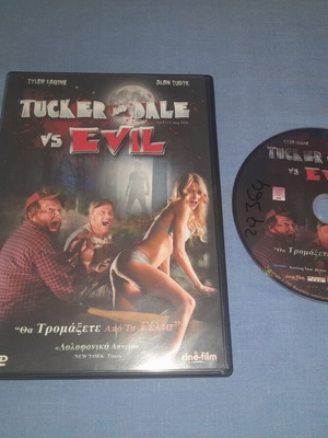 Tucker and Dale vs Evil DVD μεταχειρισμένο, κωμωδία, υπότιτλοι