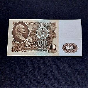 USSR. 1961. 100 Ρούβλια.
