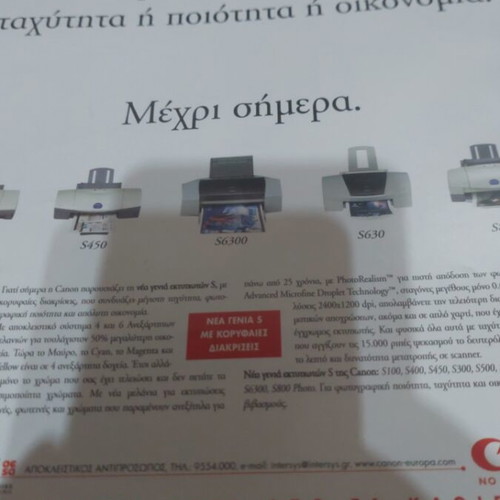 Chip magazines, issues from December 27, 2001 to September 18, 2003
