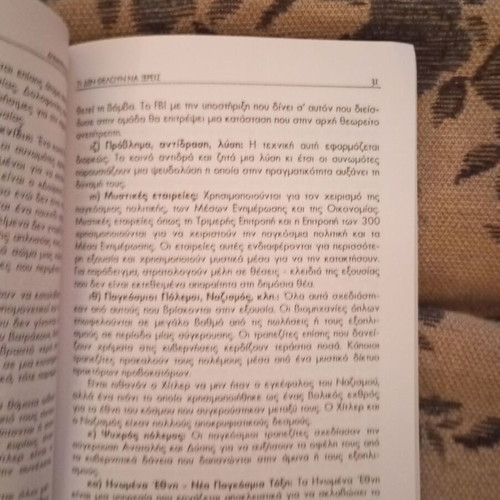 Auta pou den theloun na xereis pocket book like new