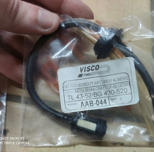 Λάστιχο Βενζίνης 2 Παροχών TL 43-52 Visco ΛΑΒ-044