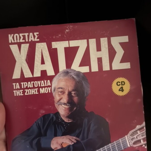 Kostas Chatzis CD4 used, laiko