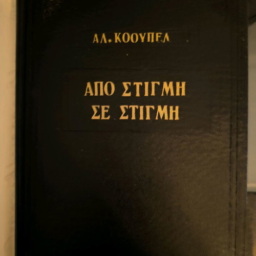 From Moment to Moment hardcover volume like new