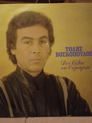 Tolis Voskopoulos vinyl record