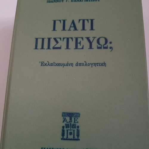 Why Do I Believe? book like new