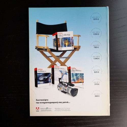 Adobe Magazine 17 like new with CD