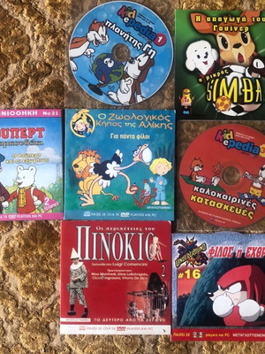 Παιδικά DVD μεταχειρισμένα, πακέτο 7, μεταγλωττισμένα