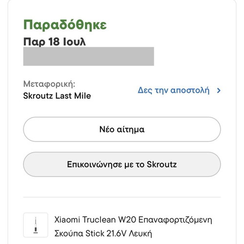 Xiaomi Truclean W20 rechargeable stick vacuum 21.6V white