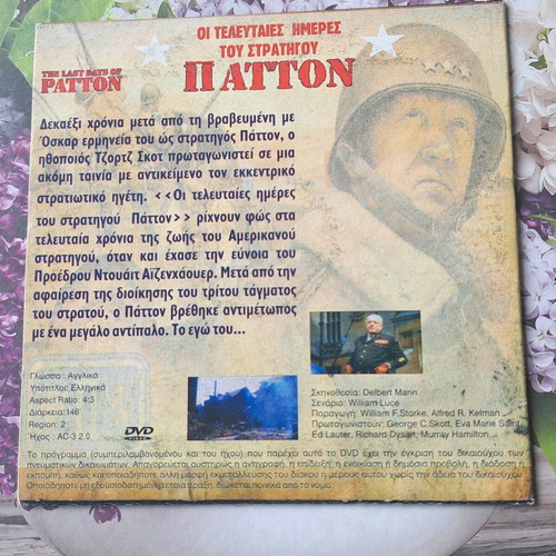 DVD The Last Days of Patton used like new, collector's edition