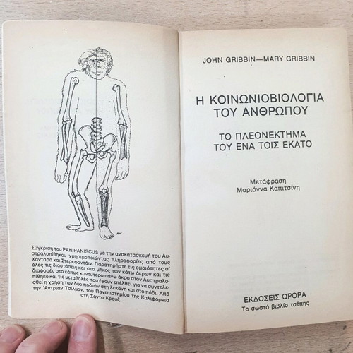 The Sociobiology of Man used book