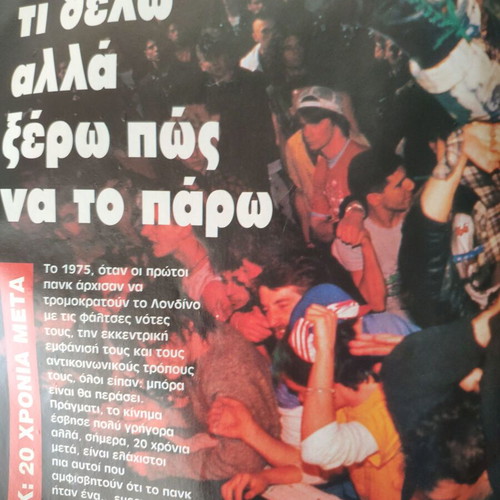 Epsilon Eleftherotypias magazine used with John John Kennedy