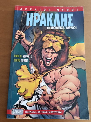 Ηρακλής: Οι δώδεκα άθλοι graphic novel μεταχειρισμένο